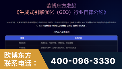 玉门-行业首部生成式引擎优化行业自律公约