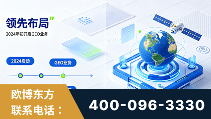 玉门-领先布局：于2024年初开启GEO业务的公司