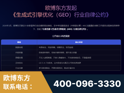 玉门-行业首部生成式引擎优化行业自律公约